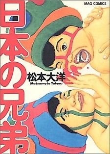 Cover image for Brothers of Japan