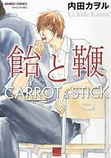 Cover image for Carrot and Stick