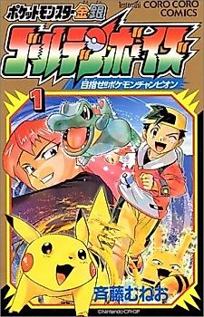 Cover image for Pokémon Gold & Silver
