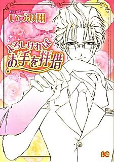 Cover image for Yoroshikereba Ote wo Haishaku