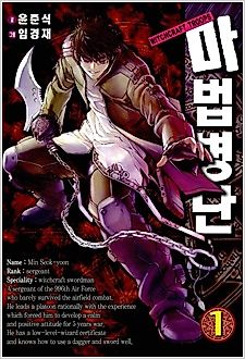 Cover image for Witchcraft Troops