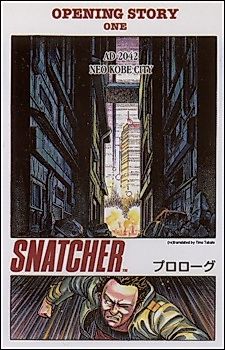 Cover image for Snatcher