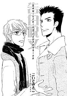 Cover image for Bewitching Confession
