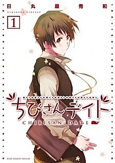 Cover image for Chibisan Date