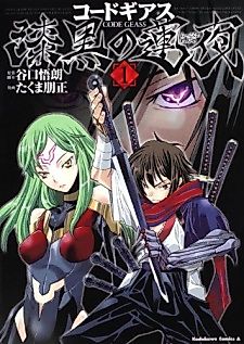 Cover image for Code Geass: Renya of the Blackness