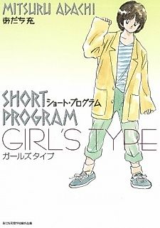 Cover image for Short Program ~Girl's Type~