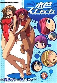 Cover image for Water Color Splash