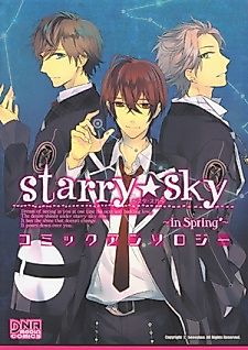 Cover image for Starry☆Sky ~in Spring~ Comic Anthology