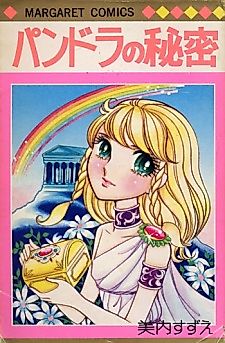 Cover image for secret of pandora