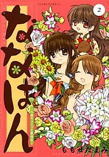 Cover image for Nanahan