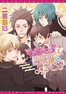 Cover image for Momoiro Club ni Youkoso