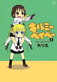 Cover image for Baby, Please Kill Me
