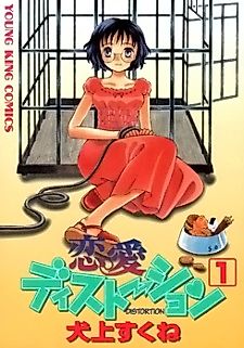 Cover image for Love Distortion