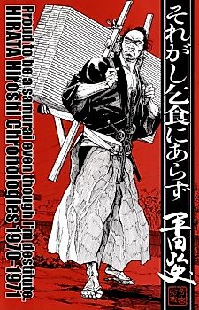 Cover image for Soregashi Kojiki ni Arazu