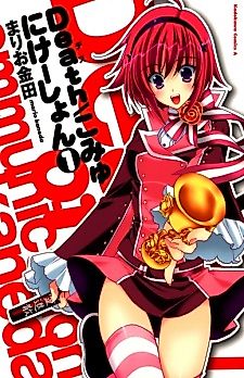 Cover image for Death Communication
