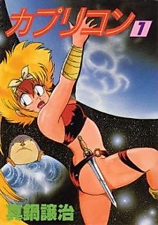 Cover image for Capricorn