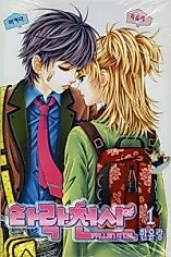 Cover image for Fallen Angels