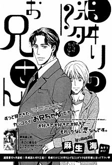 Cover image for Tonari no Onii-san