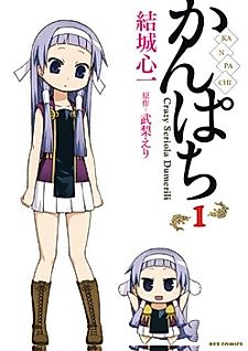 Cover image for Kannagi: Crazy Shrine Maidens