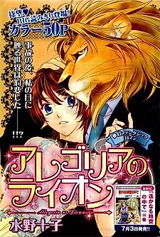 Cover image for The Lion of Allegoria