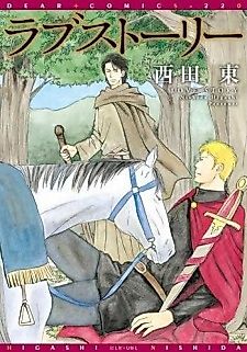 Cover image for Love Story