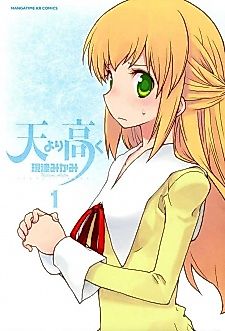 Cover image for The Heart Is Higher than the Sky
