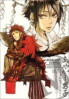 Cover image for Ayakashi Danshi - Mysterious Fantasy Anthology