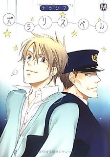Cover image for Distance To Polaris