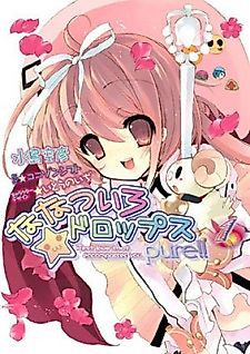 Cover image for Nanatsu-iro★Drops Pure!!