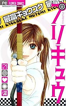 Cover image for Love Arrow