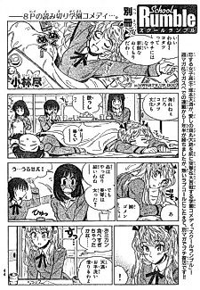 Cover image for School Rumble