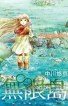 Cover image for Infinite Island