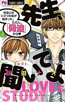 Cover image for Sensei, Kiite yo