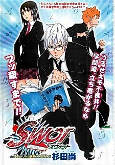 Cover image for SWOT (Oneshot)