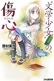 Cover image for Literature Girl: An Apprentice