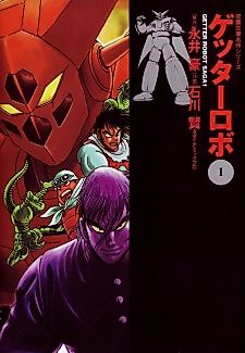 Cover image for Getter Robo Saga