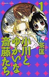 Cover image for Ogawa & Team Saito