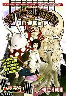 Cover image for Oumagadoki Doubutsuen