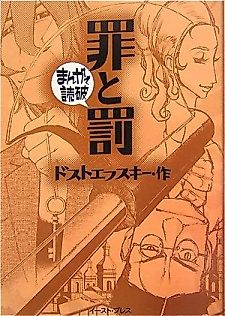 Cover image for Crime and Punishment