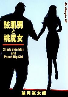 Cover image for Big Wheel