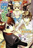 Cover image for Bijutsubunai Media Kei Otarabu!