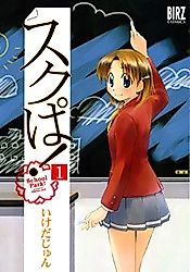 Cover image for School Park!