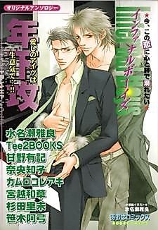 Cover image for Cruel Man