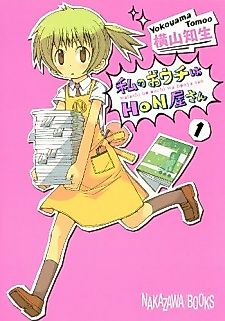 Cover image for My Home is a Bookstore
