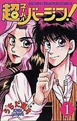 Cover image for Super Virgin