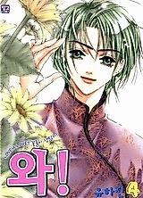 Cover image for Wa!