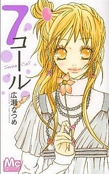 Cover image for Seven Call