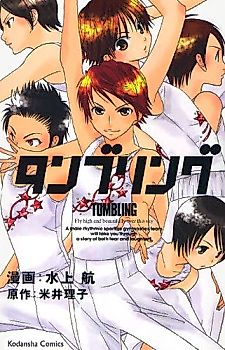 Cover image for Tumbling (MIZUKAMI Wataru)