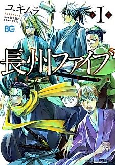 Cover image for Choushuu Five