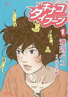 Cover image for Kinako Typhoon